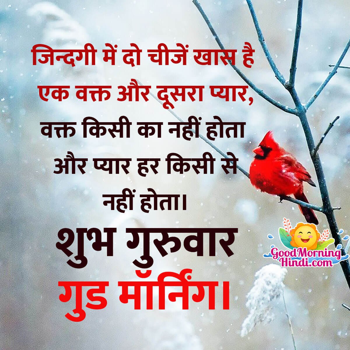 Shubh Guruvar Good Morning Message