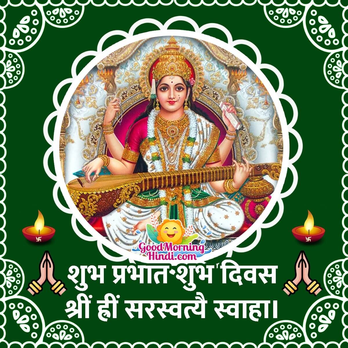 Shubh Prabhat Saraswati Mata