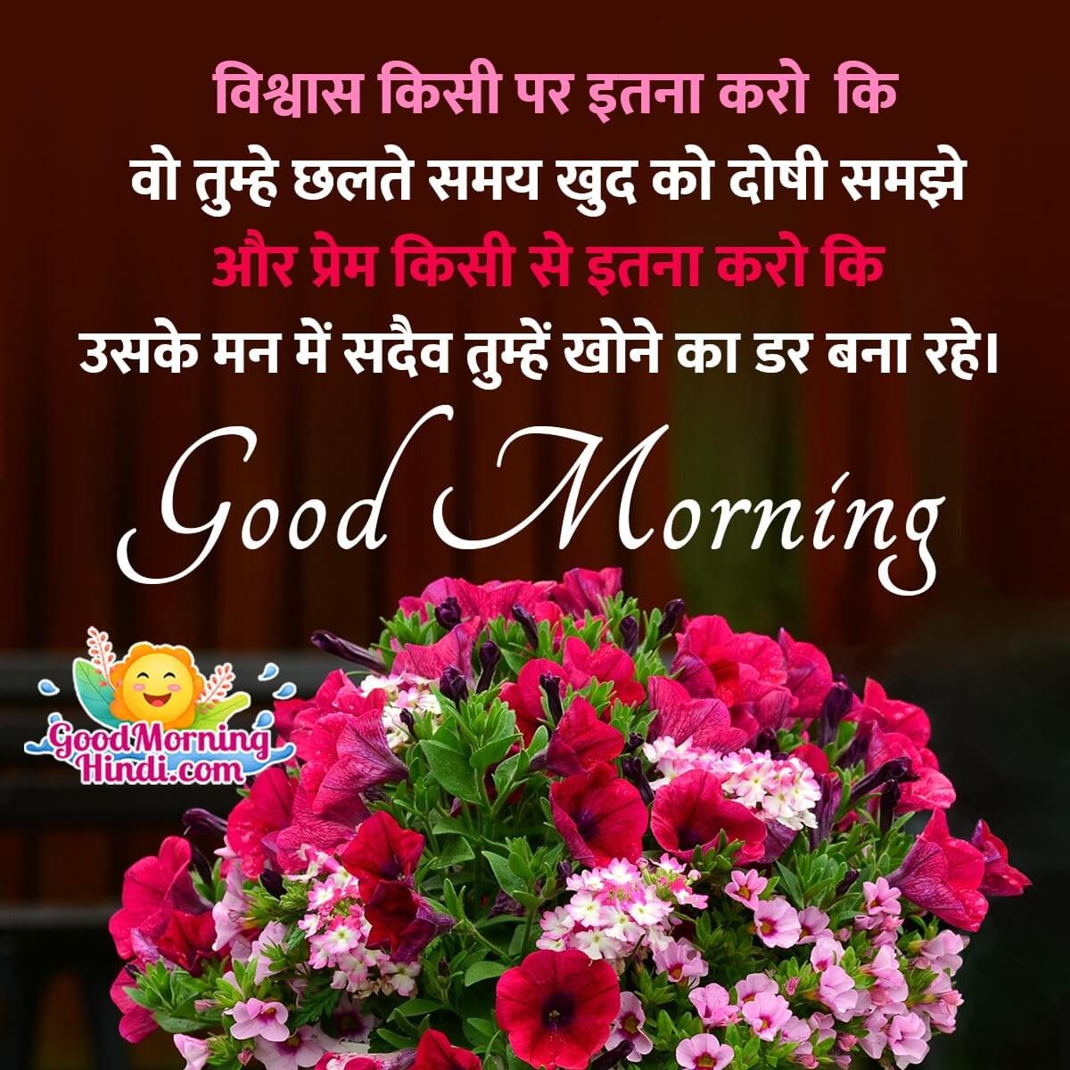 Best Good Morning Hindi Quote