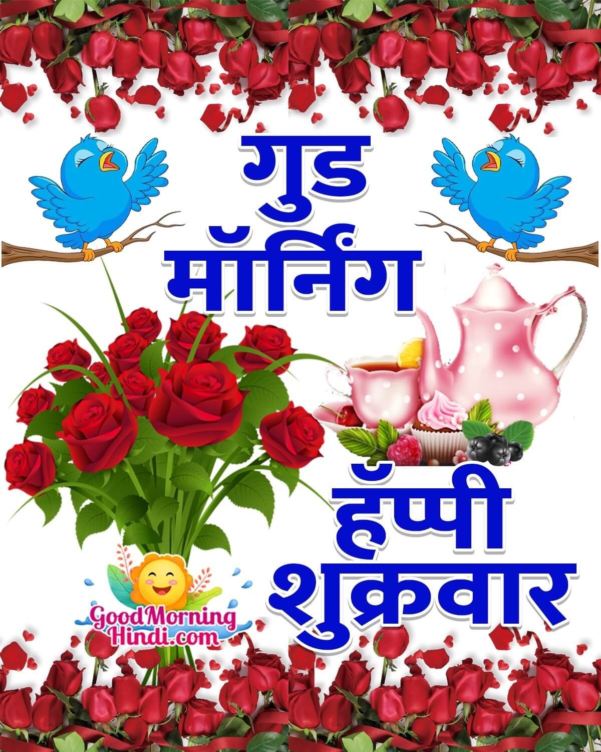 Good Morning Shubh Shukravar