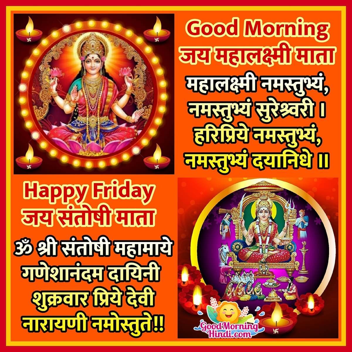 Happy Friday Devi Mata Images - Good Morning Wishes & Images In Hindi