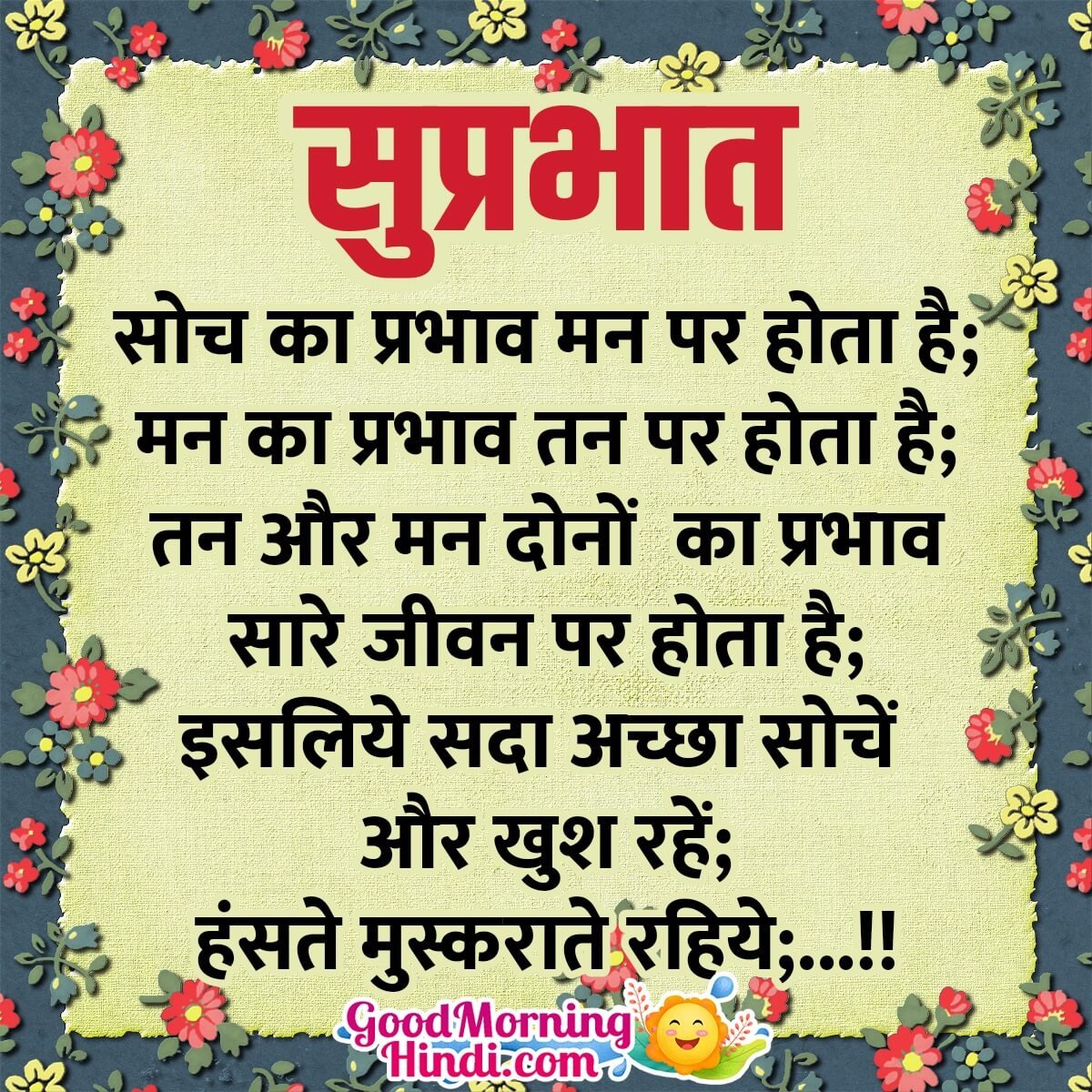 Good Morning Hindi Images With Quotes - Good Morning Wishes ...