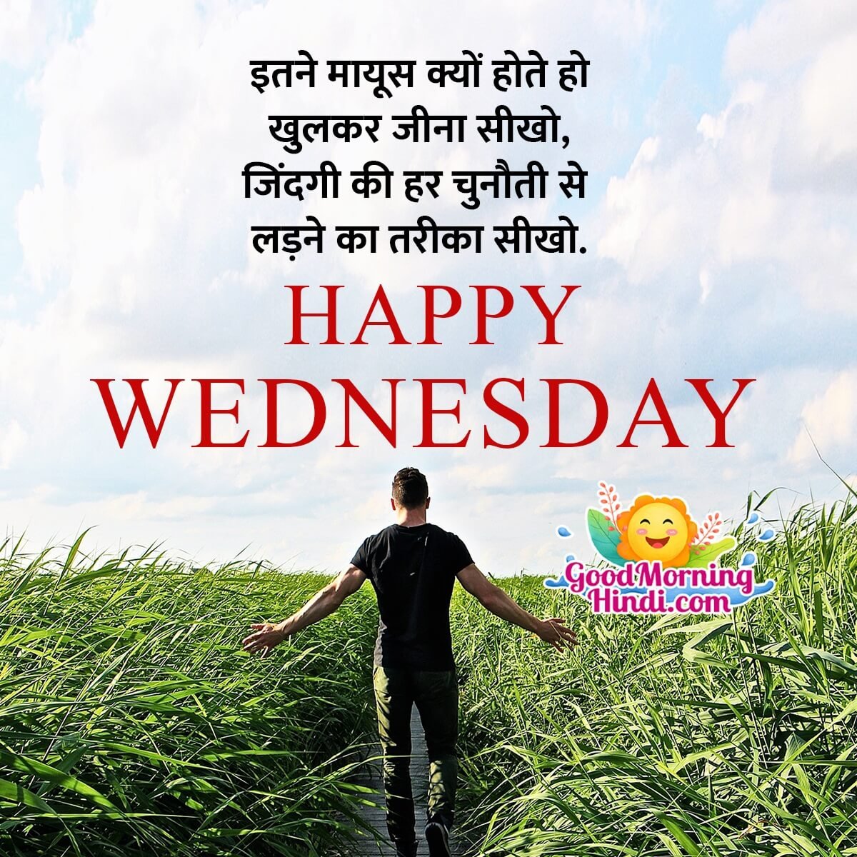 Happy Wednesday Shayari Status