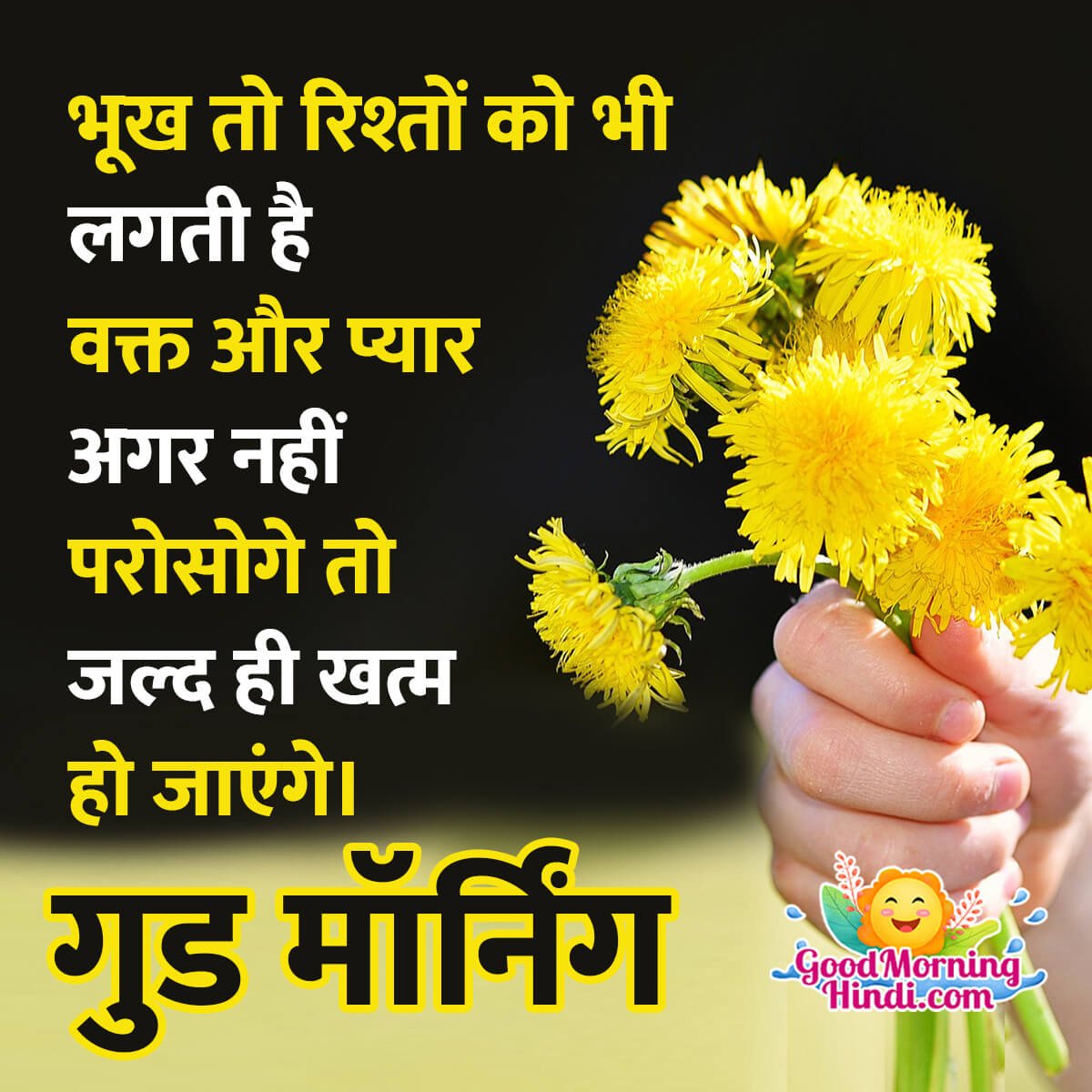Best Good Morning Quotes In Hindi - Good Morning Wishes & Images ...