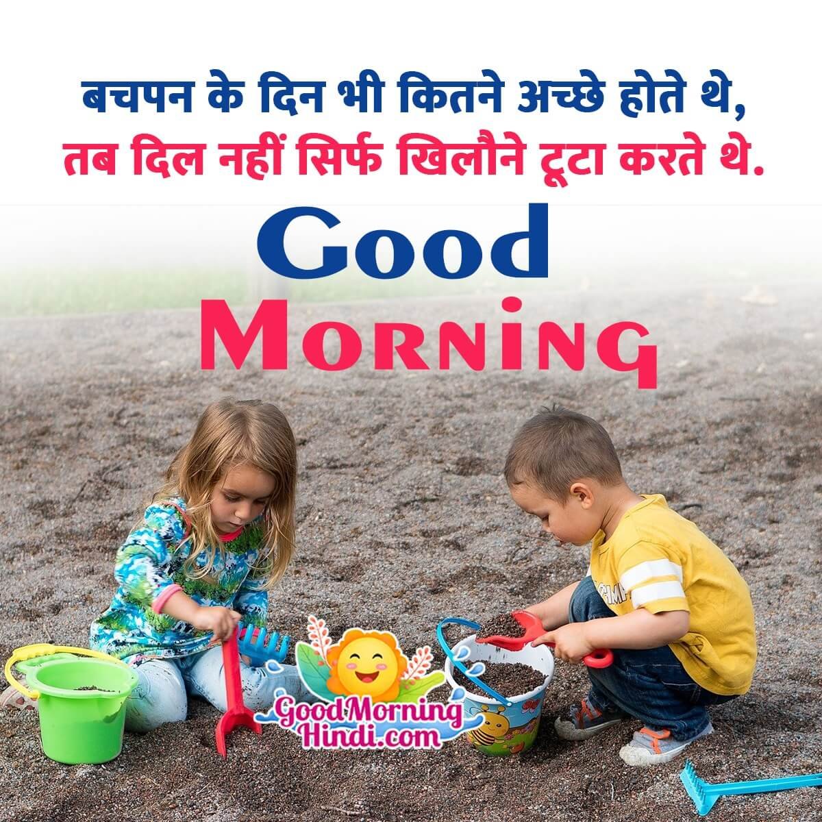 Good Morning Bachpan Shayari Pic