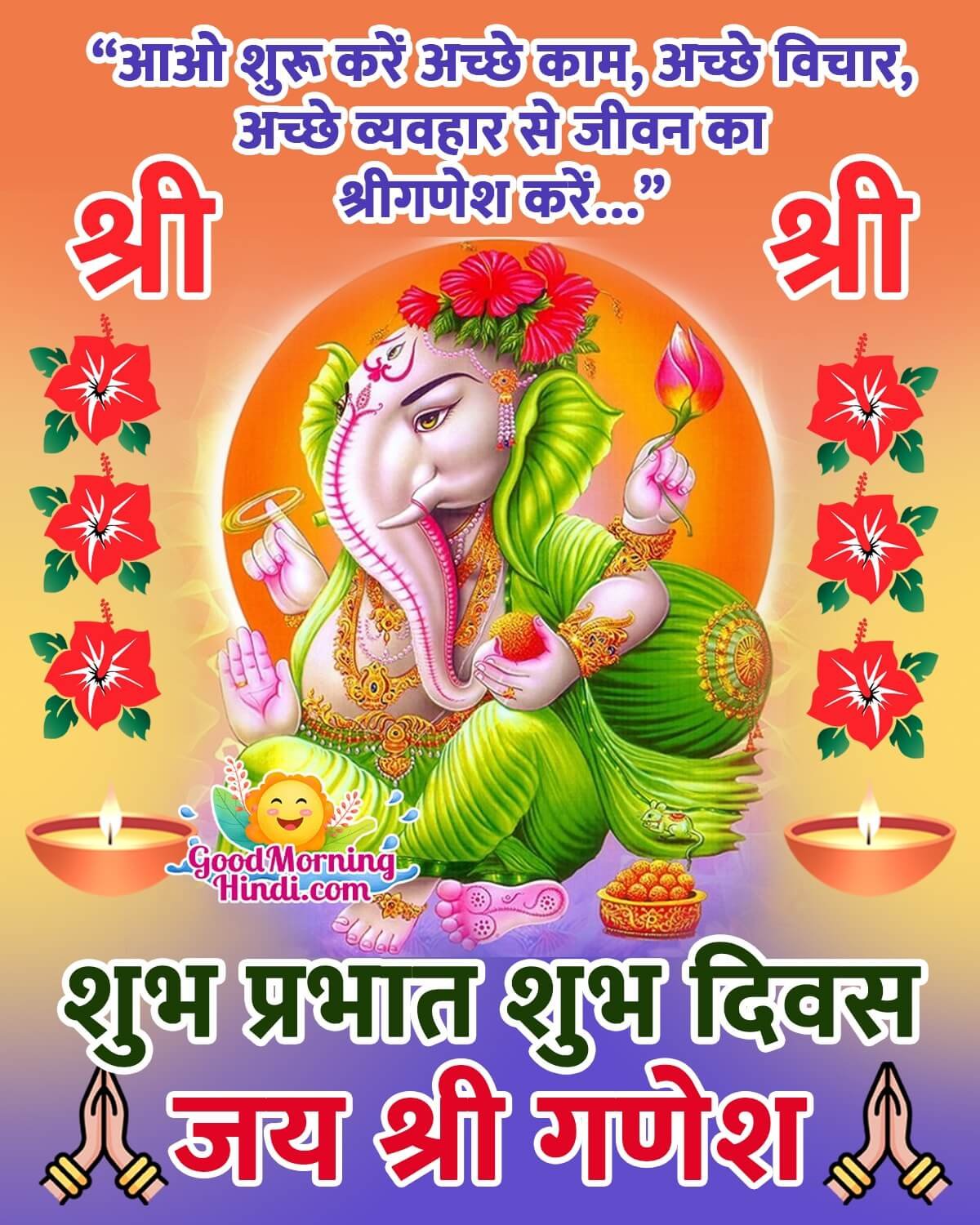Good Morning Ganesha Quotes In Hindi - Good Morning Wishes ...