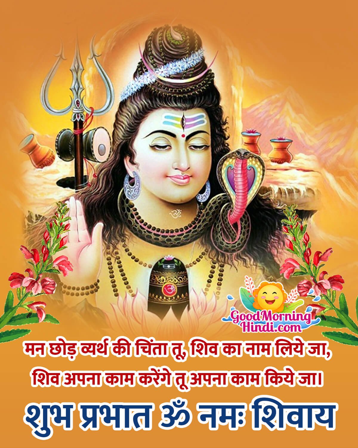 Good Morning Shiva Quotes In Hindi - Good Morning Wishes & Images ...