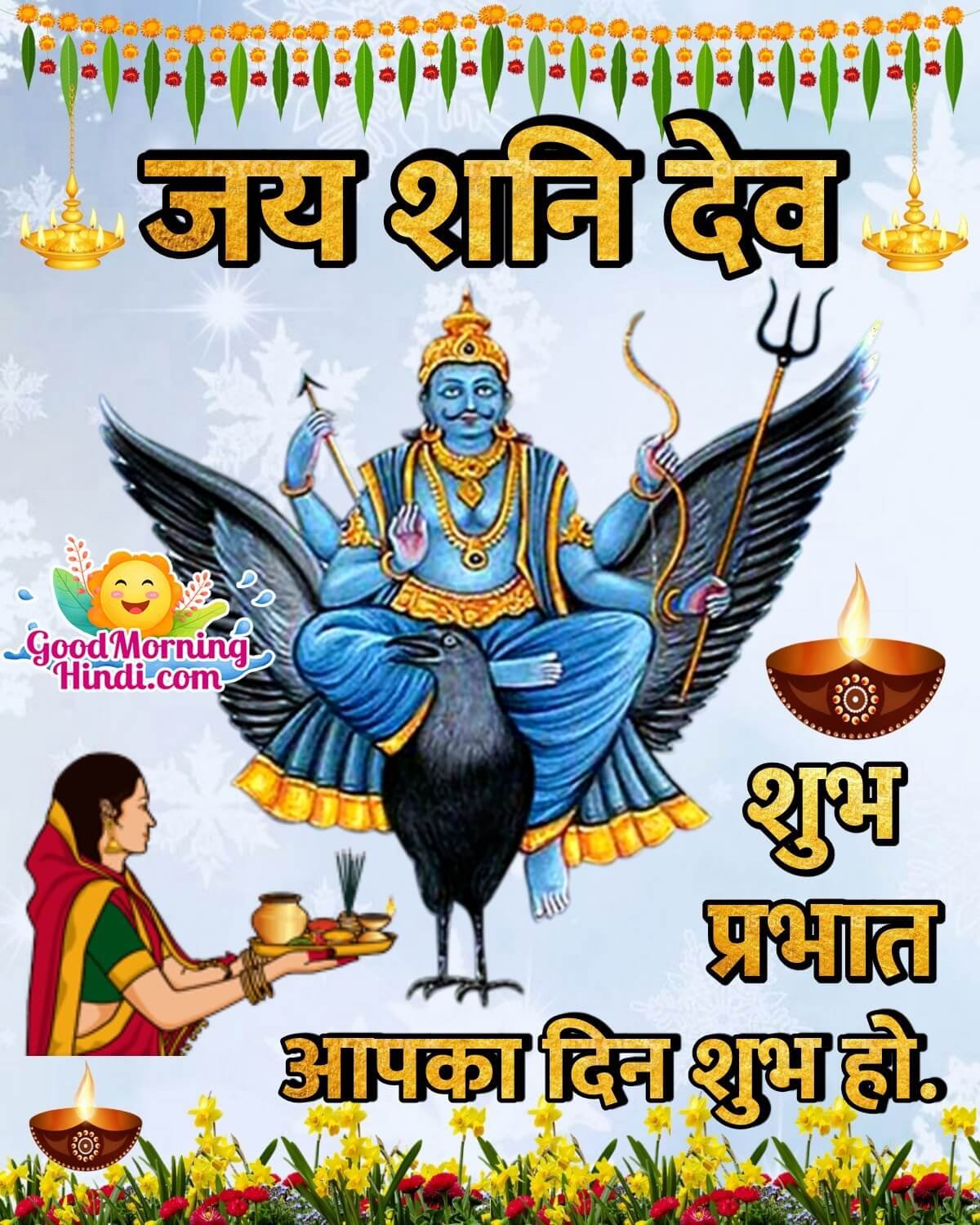 Good Morning Shanidev Images In Hindi Good Morning Wishes Images In Hindi