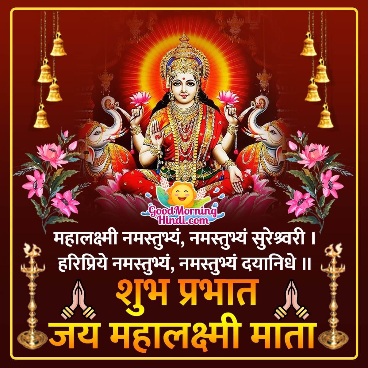 Shubh Prabhat Maha Lakshmi Mata Image