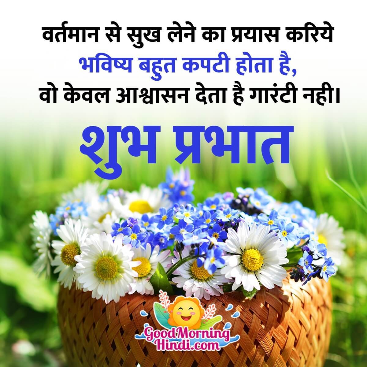 Full 4K Collection: Over 999+ Incredible Good Morning Images with Quotes for Whatsapp in Hindi