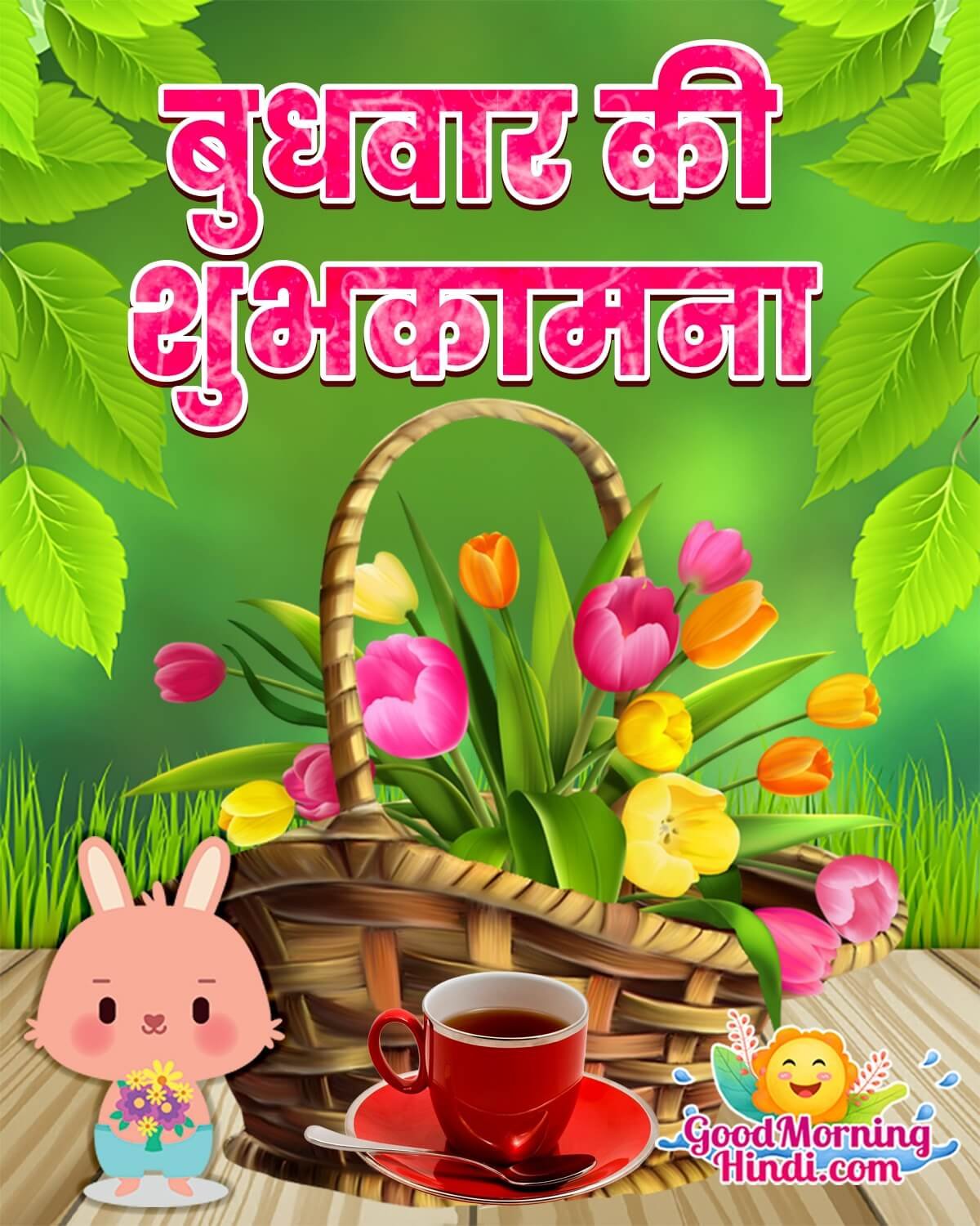 Good Morning Happy Wednesday Images In Hindi