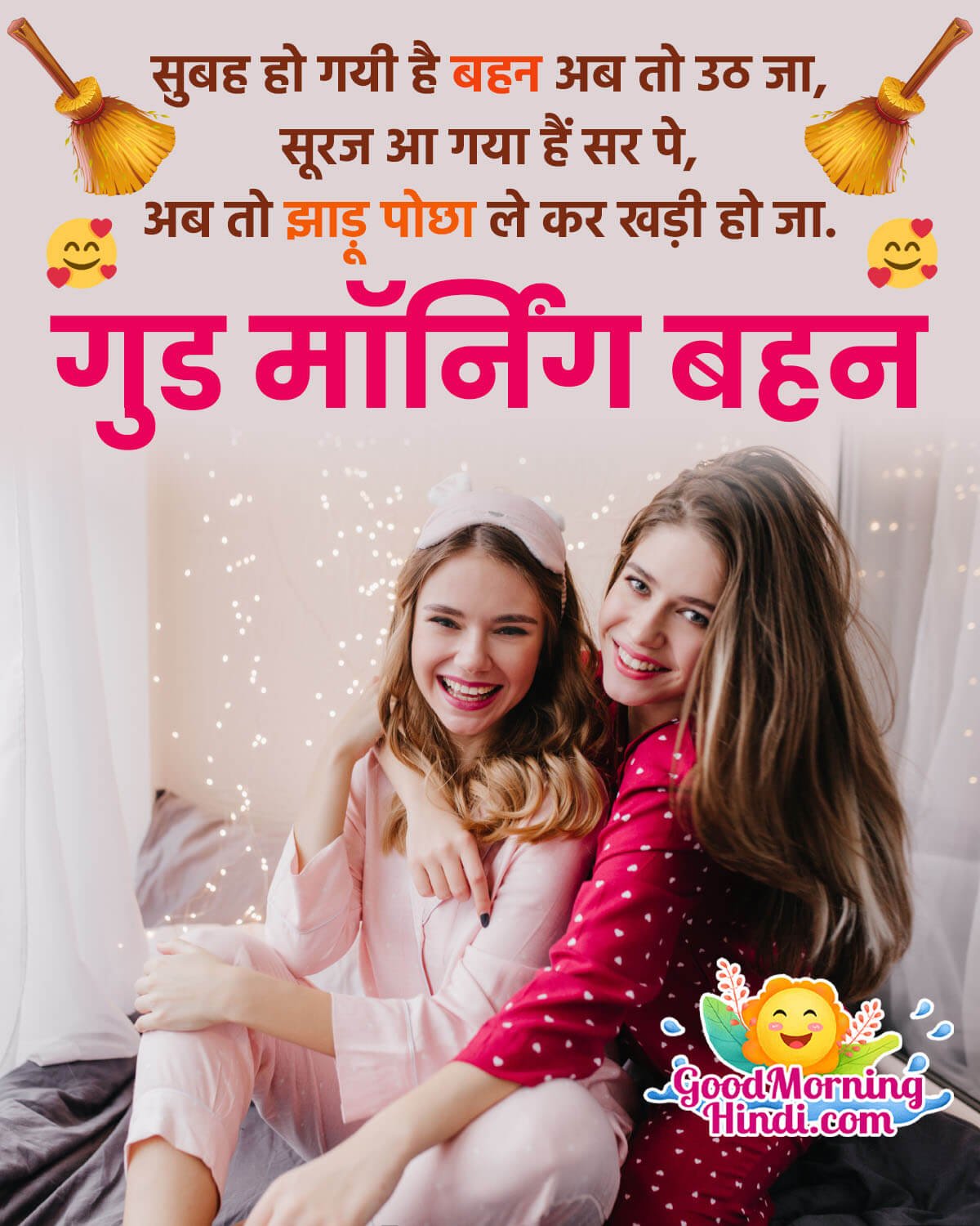 Good Morning Messages For Sister In Hindi - Good Morning Wishes & Images In  Hindi
