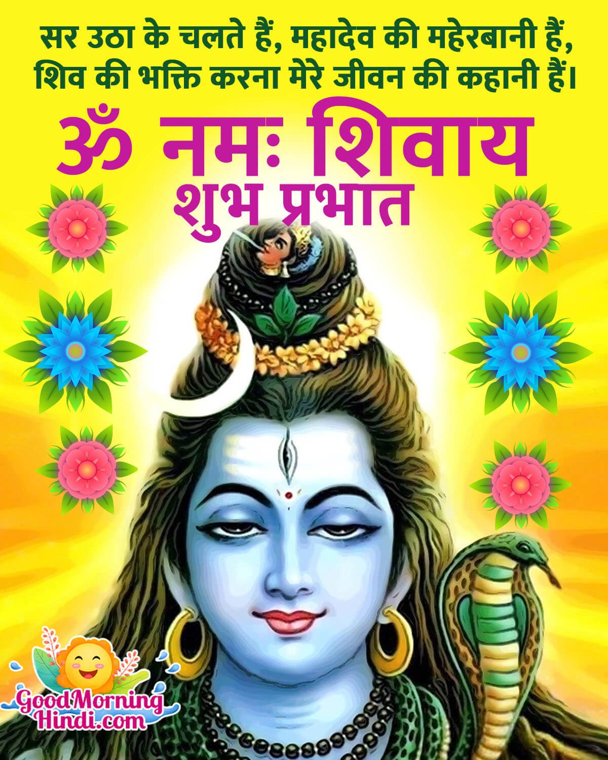 Good Morning Shiva Quotes In Hindi - Good Morning Wishes & Images ...