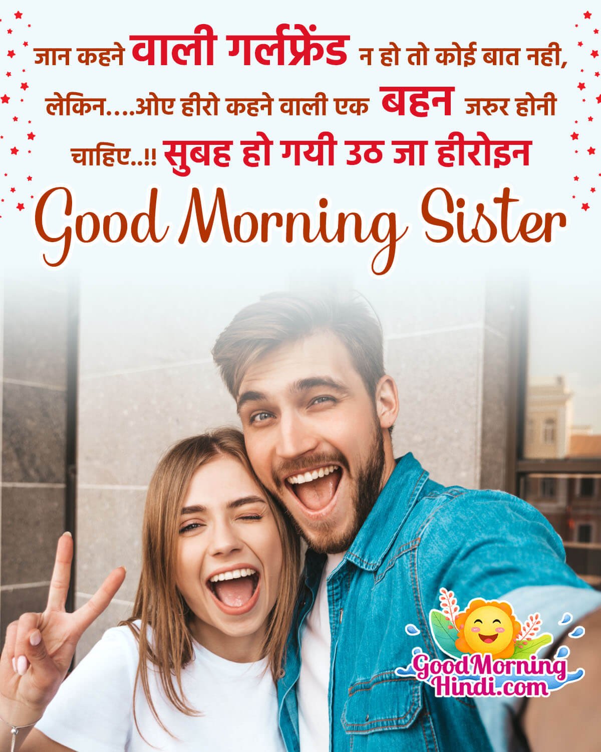 Good Morning Messages For Sister In Hindi - Good Morning Wishes ...