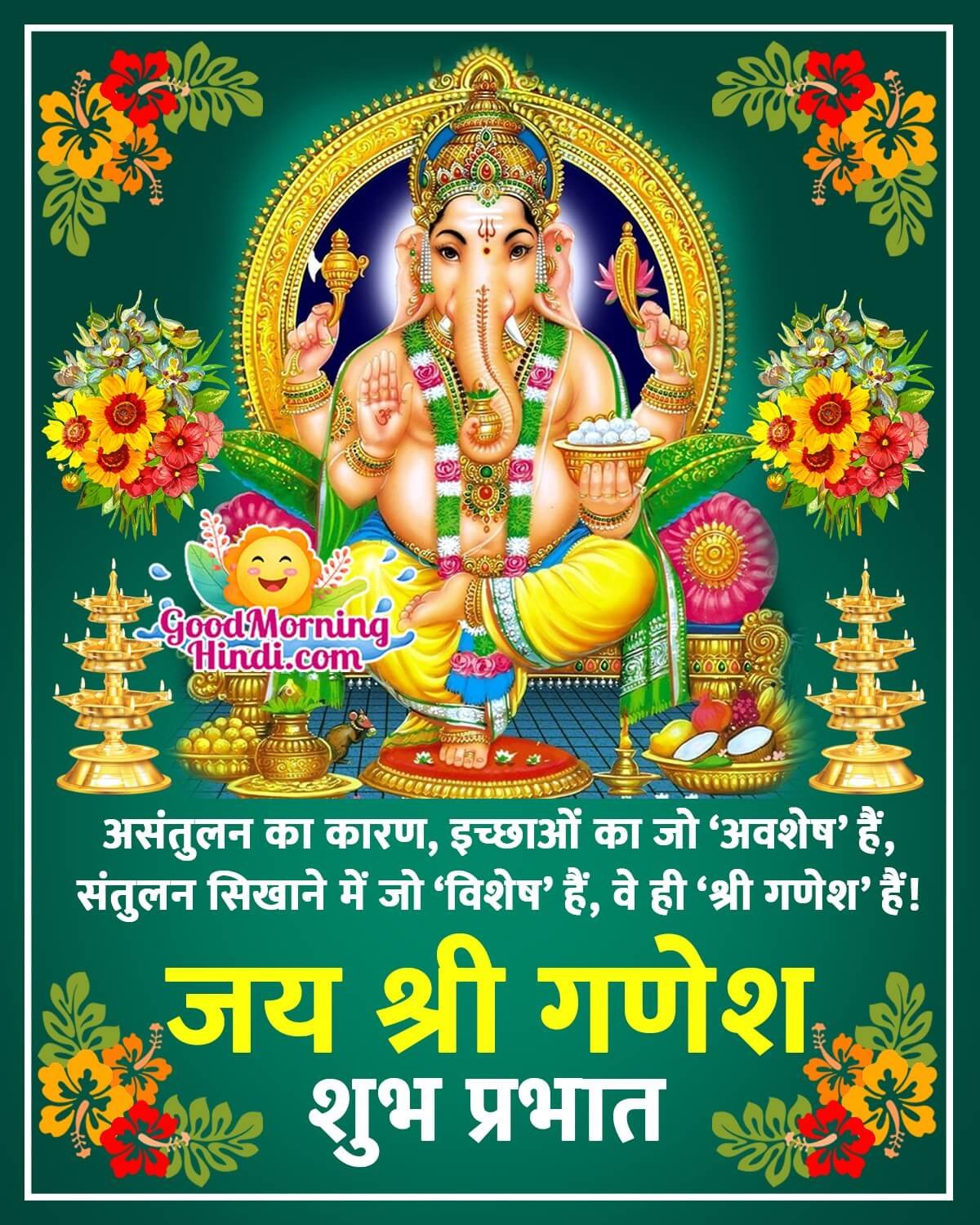 Good Morning Ganesha Quotes In Hindi - Good Morning Wishes ...