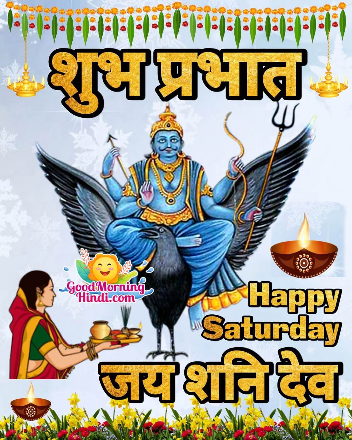 Saturday Shanidev Good Morning Images in Hindi - Good Morning ...