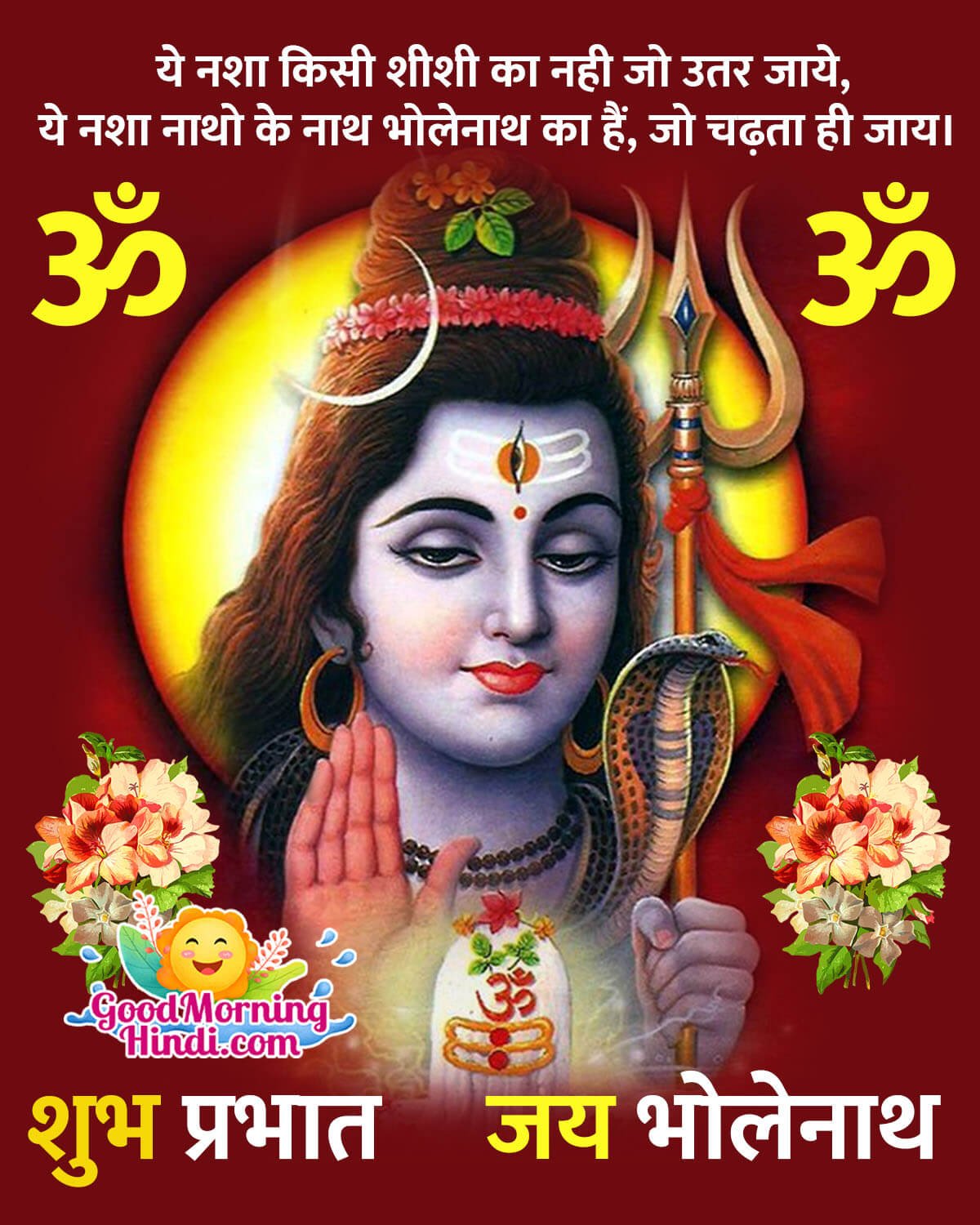 Good Morning Shiva Quotes In Hindi - Good Morning Wishes & Images ...