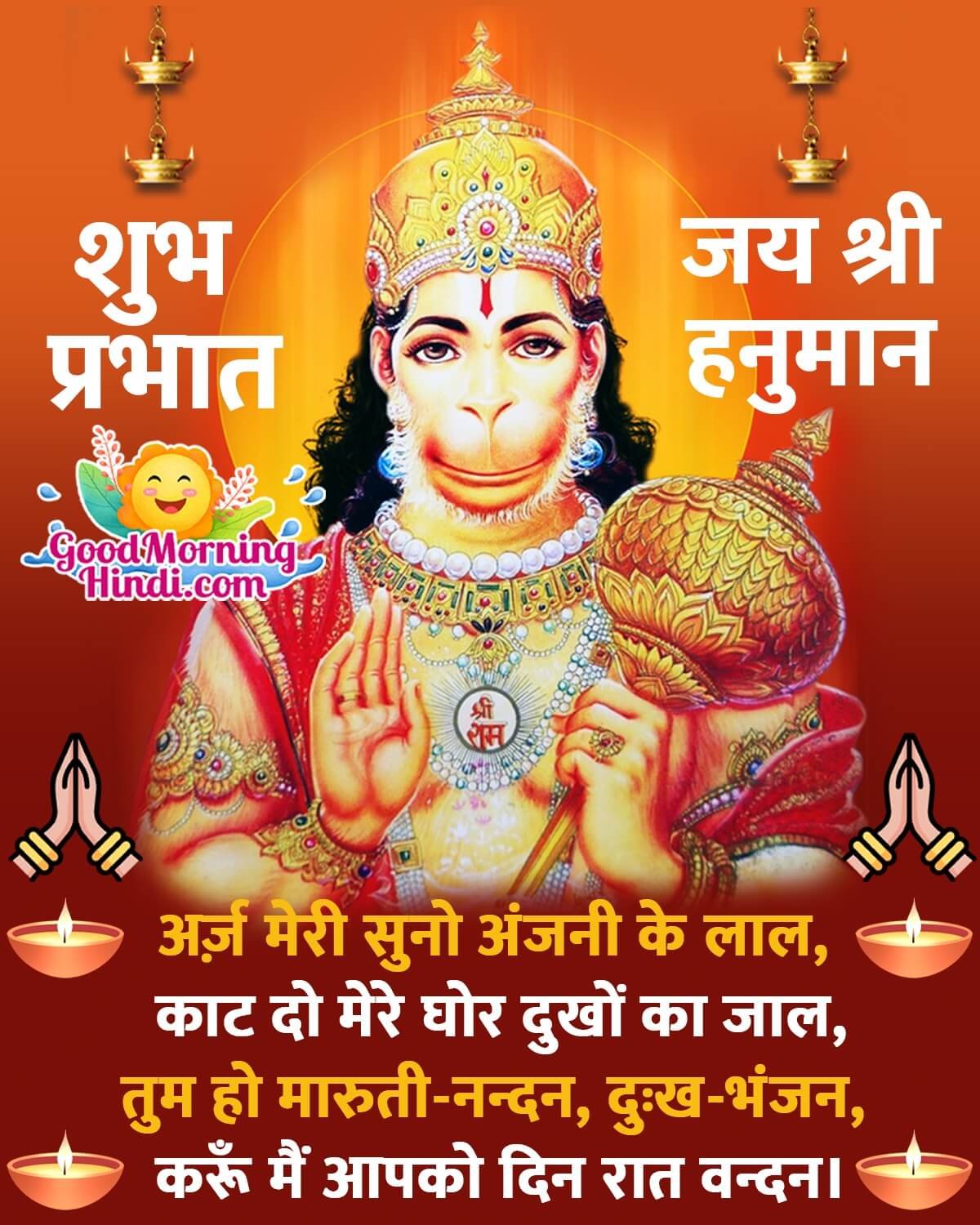 Shubh Prabhat Hanuman Shayari Status