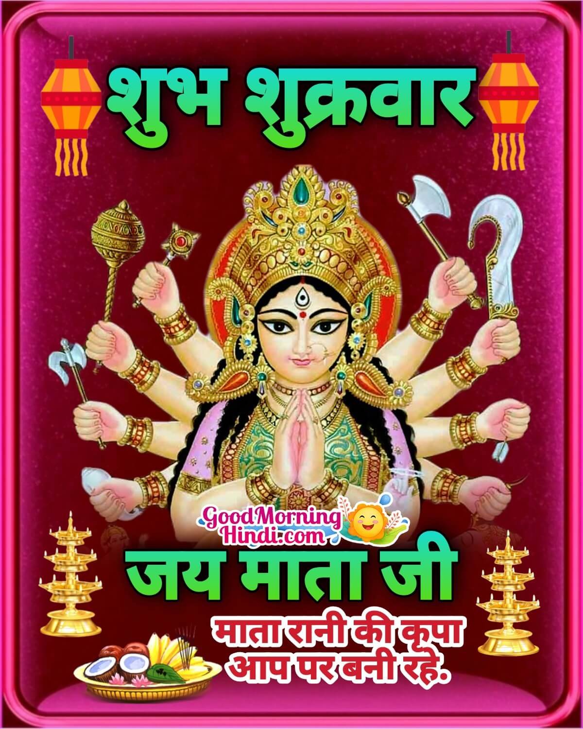 Shubh Shukrawar Jai Mataji