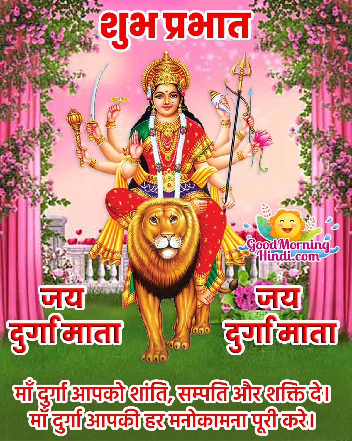 Good Morning Durga Mata Wishes In Hindi - Good Morning Wishes ...