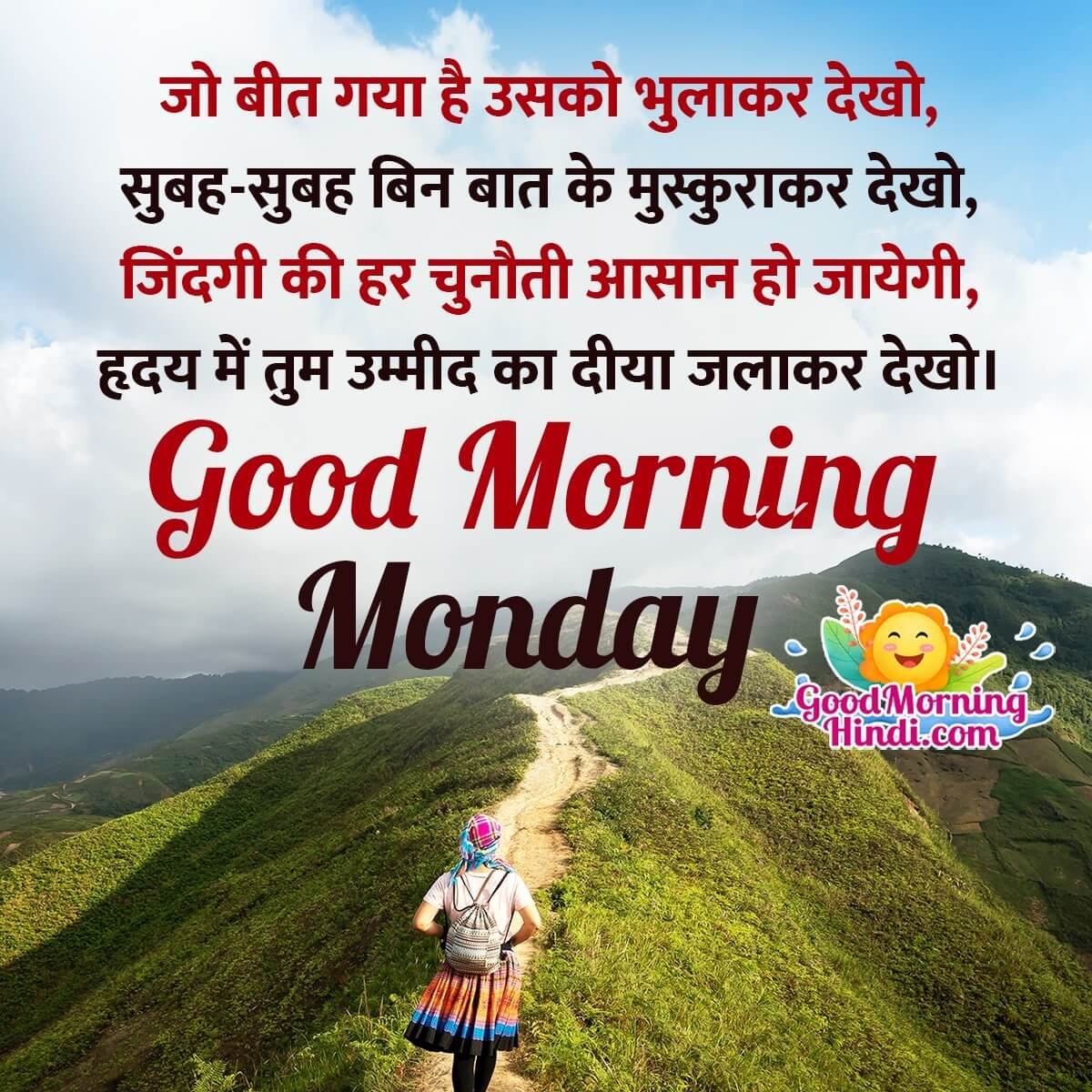Good Morning Monday Shayari Image