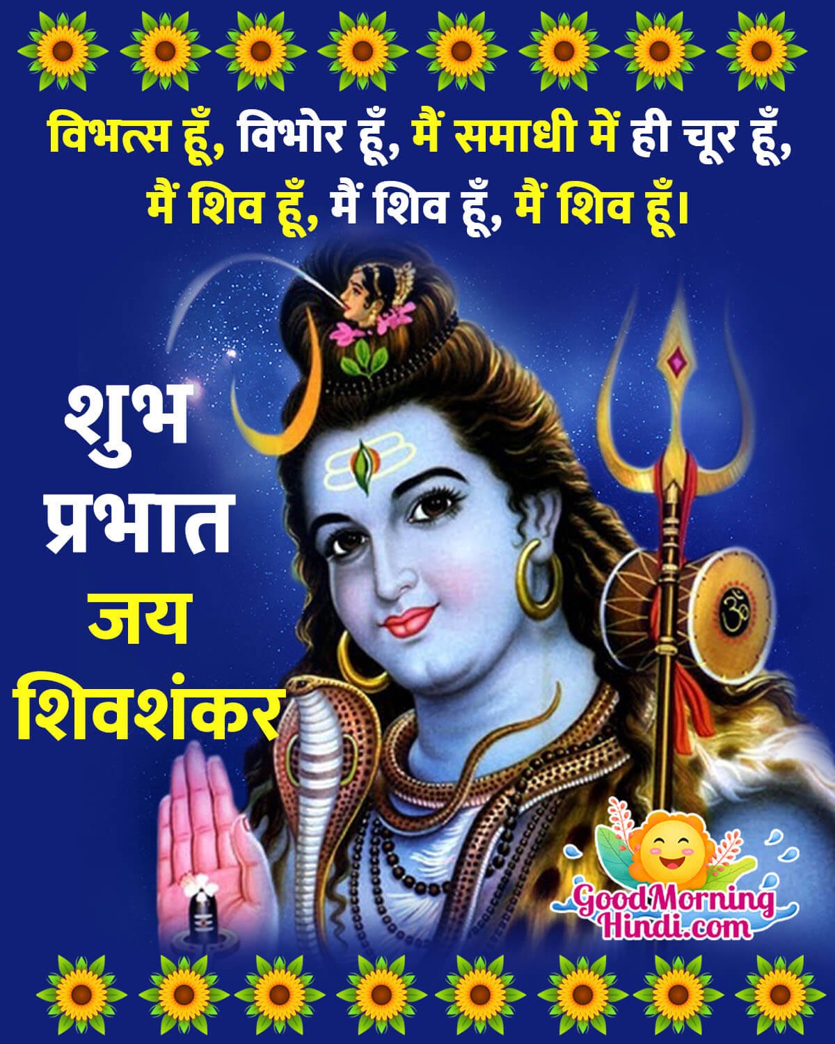 Good Morning Shiva Quotes In Hindi - Good Morning Wishes & Images ...