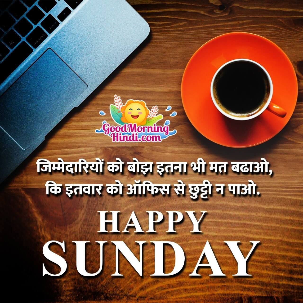 Happy Sunday Shayari Status