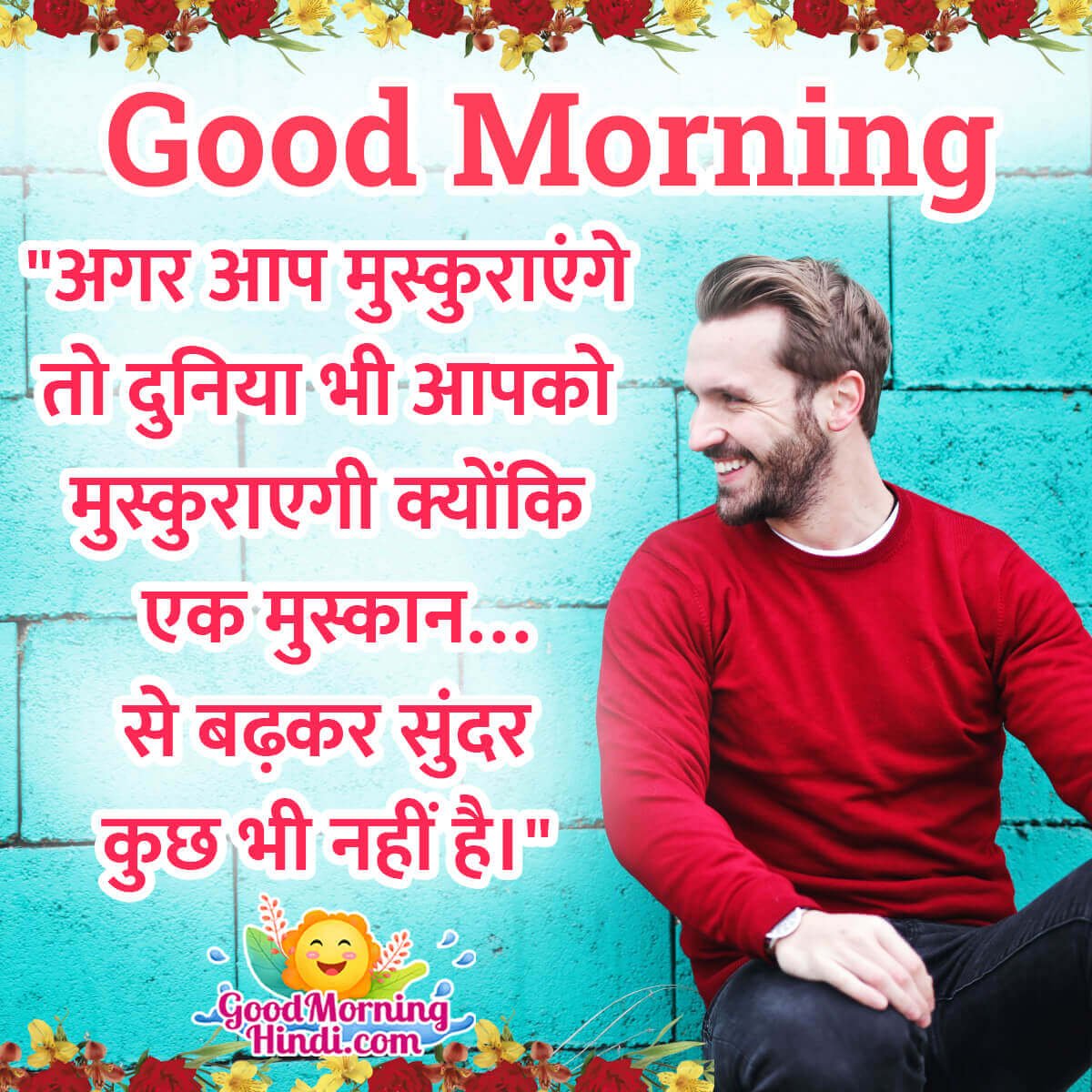 Best Good Morning Smile Quotes in Hindi - Good Morning Wishes ...