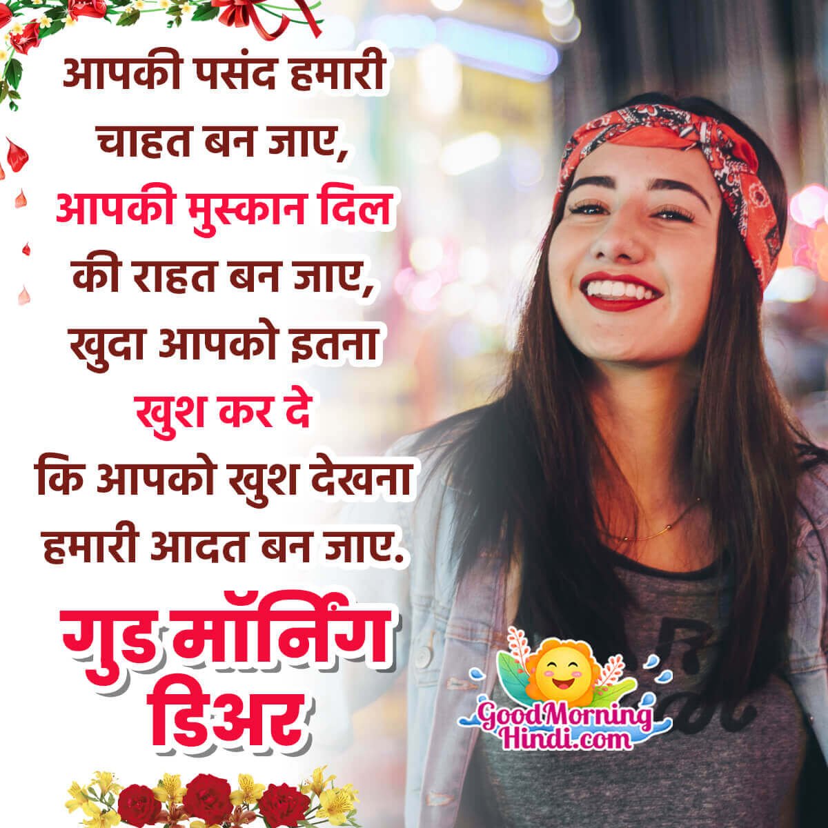 Best Good Morning Smile Quotes in Hindi - Good Morning Wishes ...