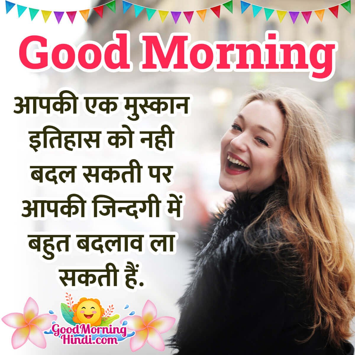 Best Good Morning Smile Quotes In Hindi