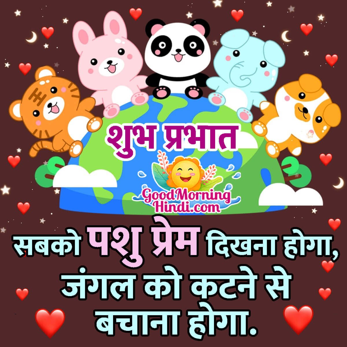 Good Morning Animal Hindi Quote Image