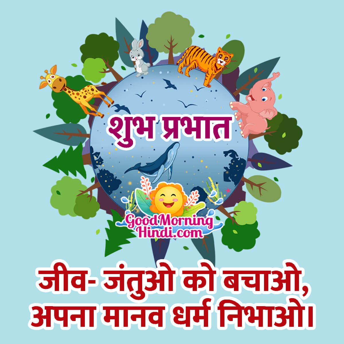 Good Morning Animal Hindi Quotes Status Pic