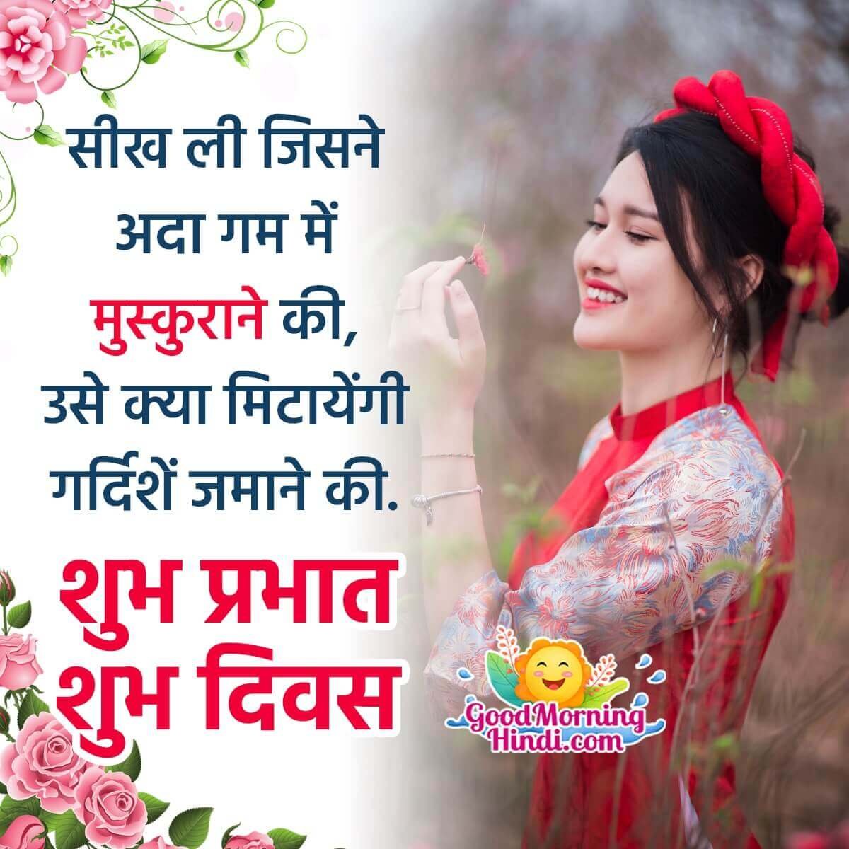 Good Morning Good Day Quotes