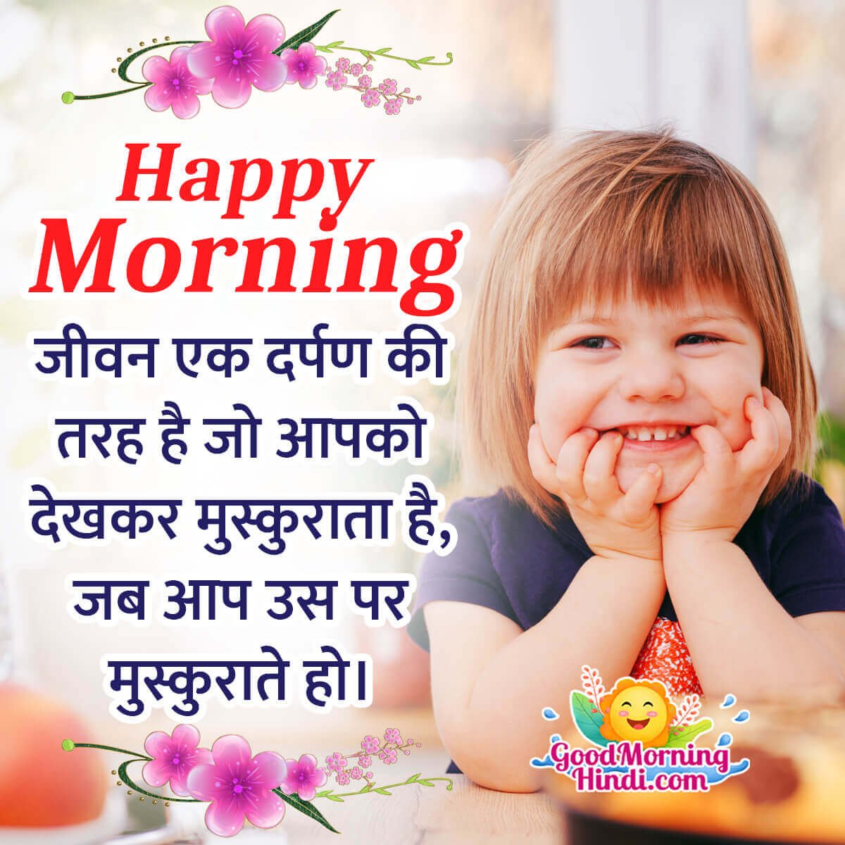 Best Good Morning Smile Quotes in Hindi - Good Morning Wishes ...