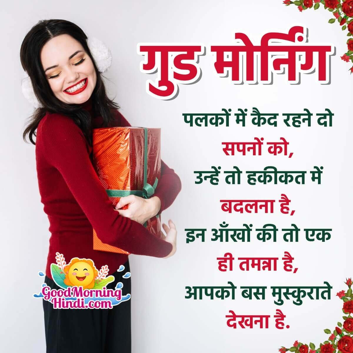 Wonderful Good Morning Smile Quotes