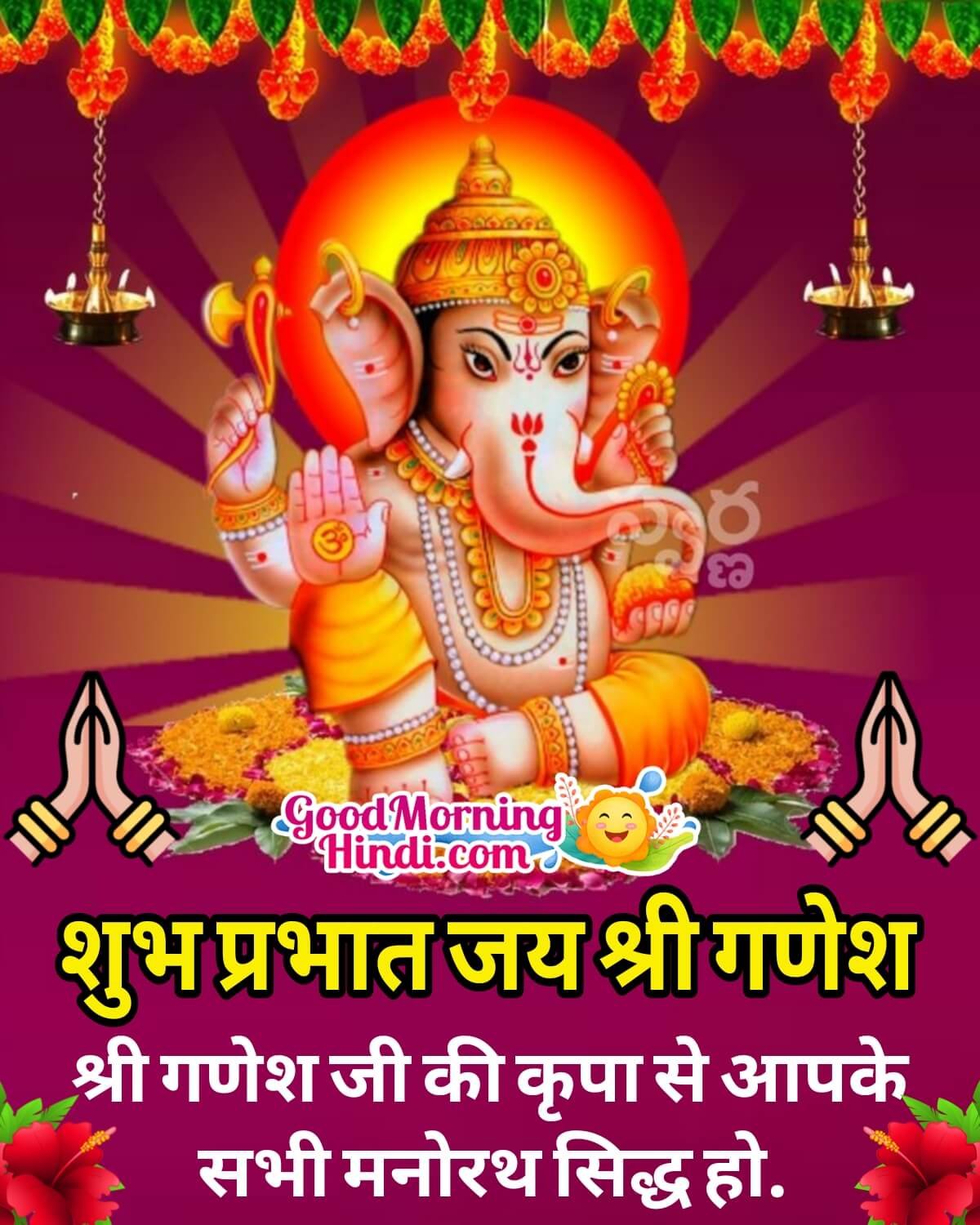 Good Morning Ganesha Hindi Images - Good Morning Wishes & Images ...