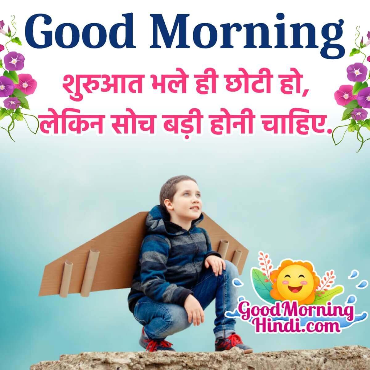 Good Morning Inspirational Shayari Status Image