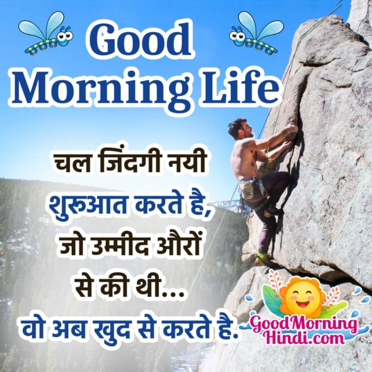 Good Morning New Beginning Hindi Shayari Pic
