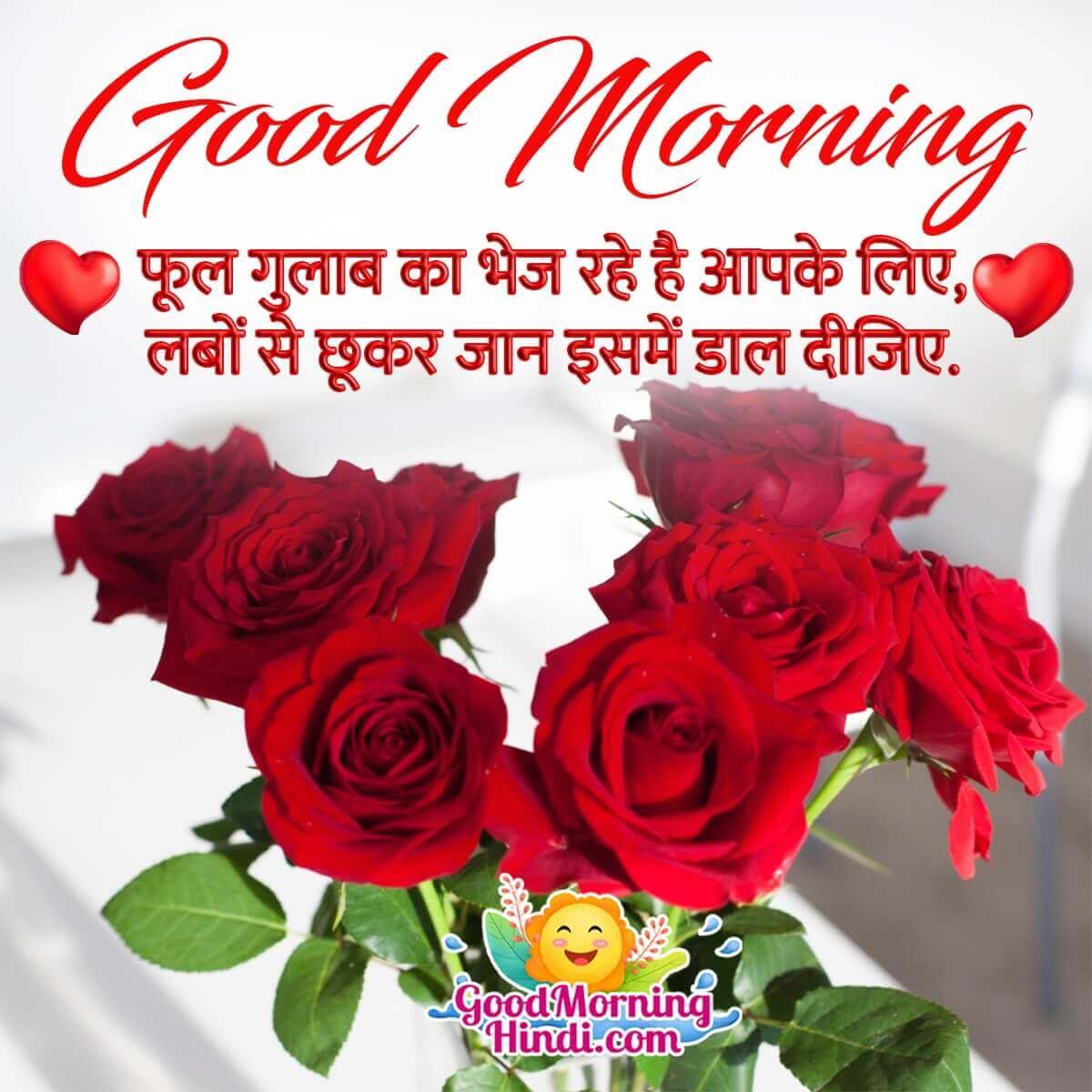 Good Morning Hindi Rose Shayari Image