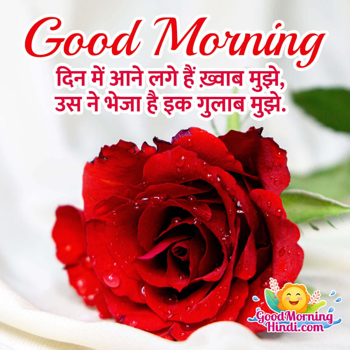 Good Morning Rose Shayari In Hindi