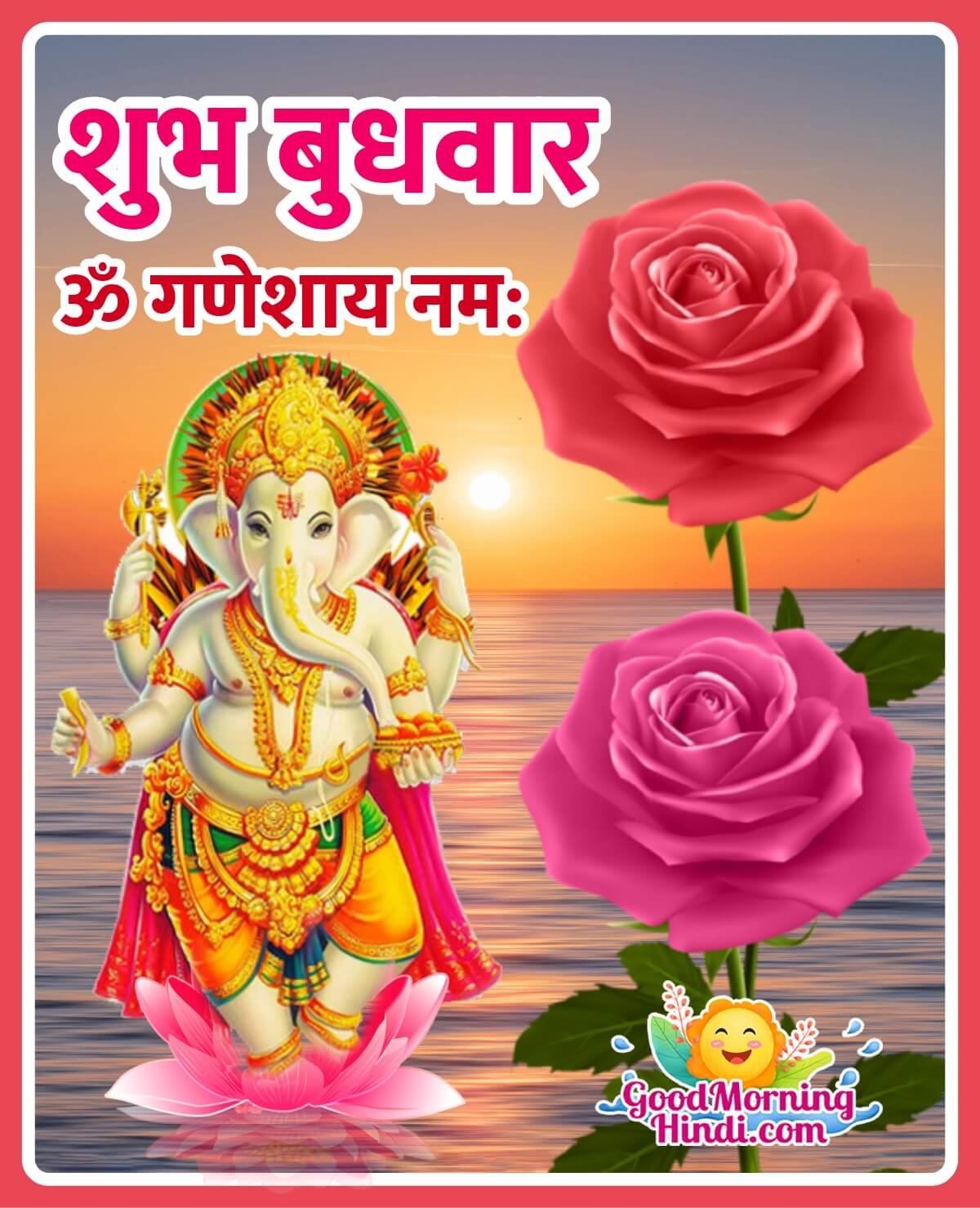 Ganesha Wednesday Good Morning Images in Hindi - Good Morning ...