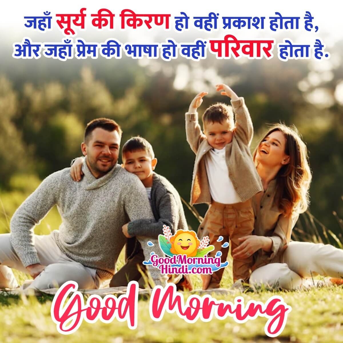 Good Morning Paiwar Shayari In Hindi
