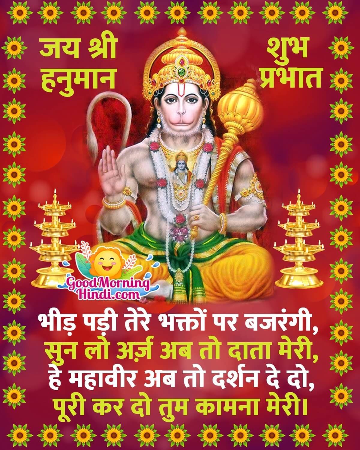 Hanuman Morning Shayari Status