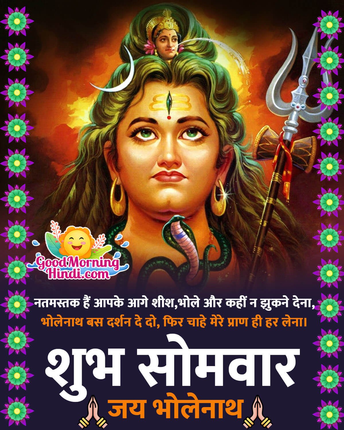 Lord Shiva Monday Good Morning Images in Hindi - Good Morning ...