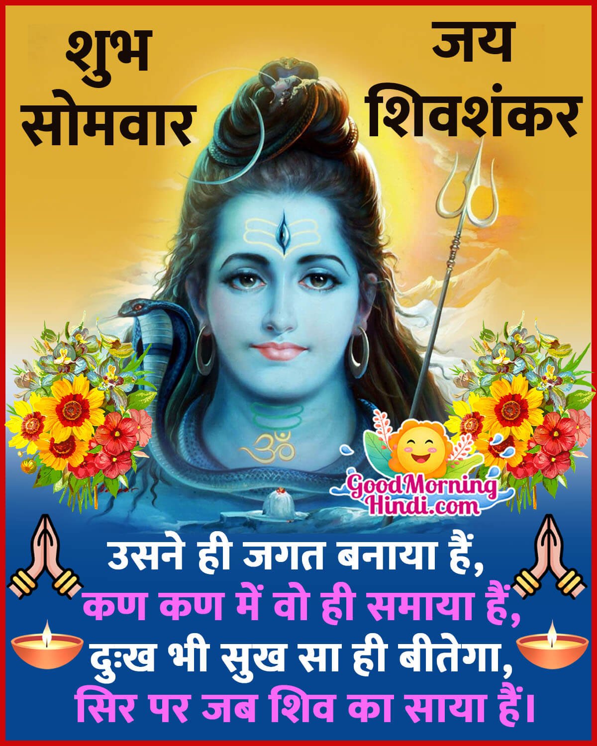 Lord Shiva Monday Good Morning Images in Hindi - Good Morning ...