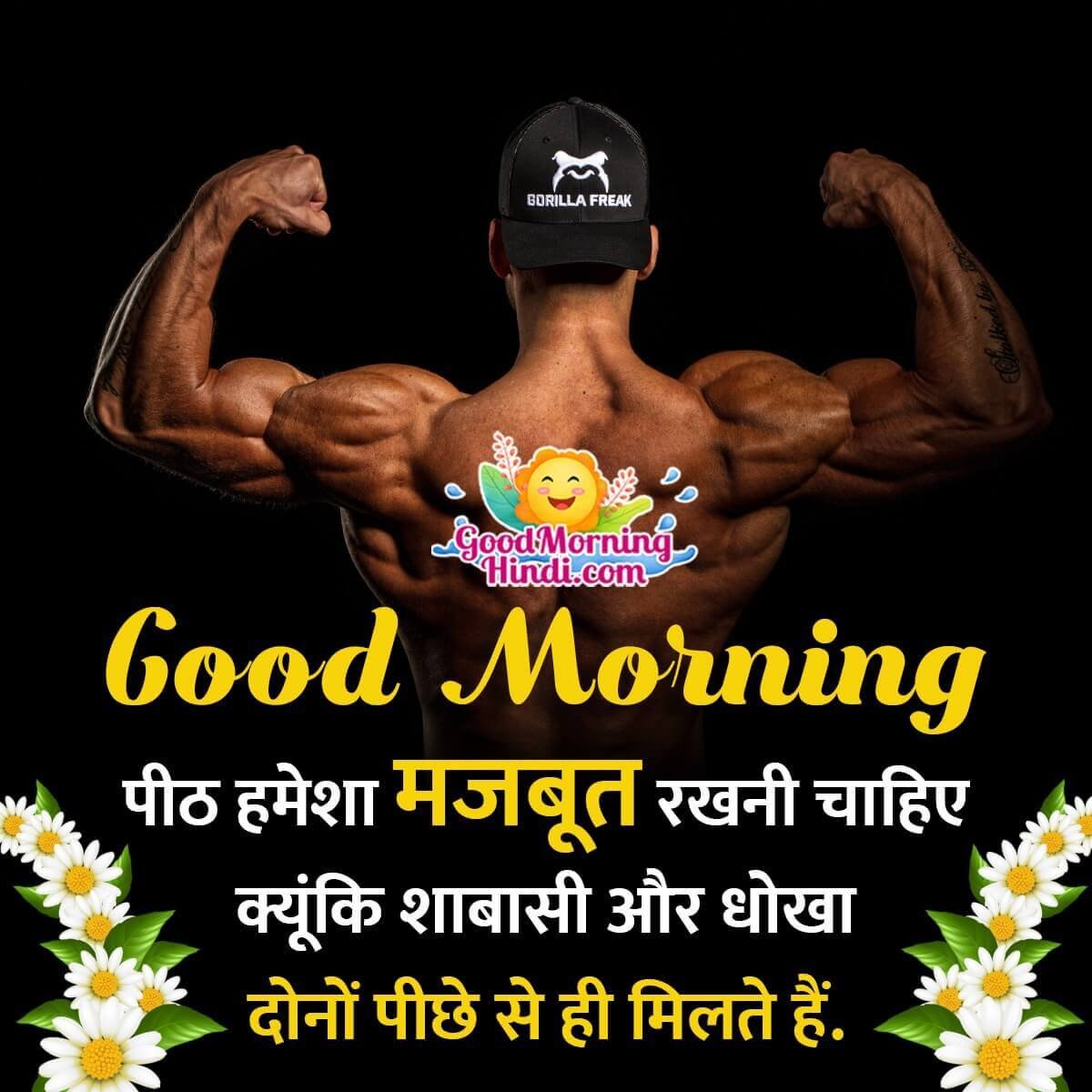 Good Morning Hindi Status Images