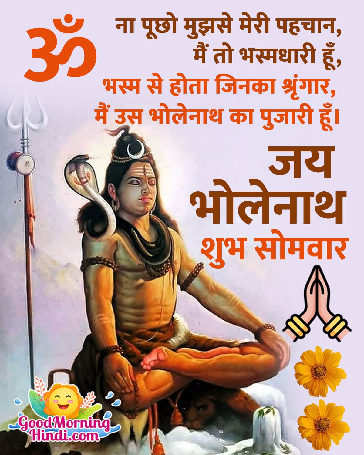 Lord Shiva Monday Good Morning Images in Hindi - Good Morning ...