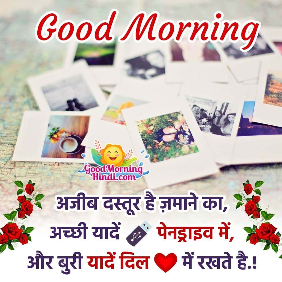 Good Morning Hindi Status Images - Good Morning Wishes & Images In ...