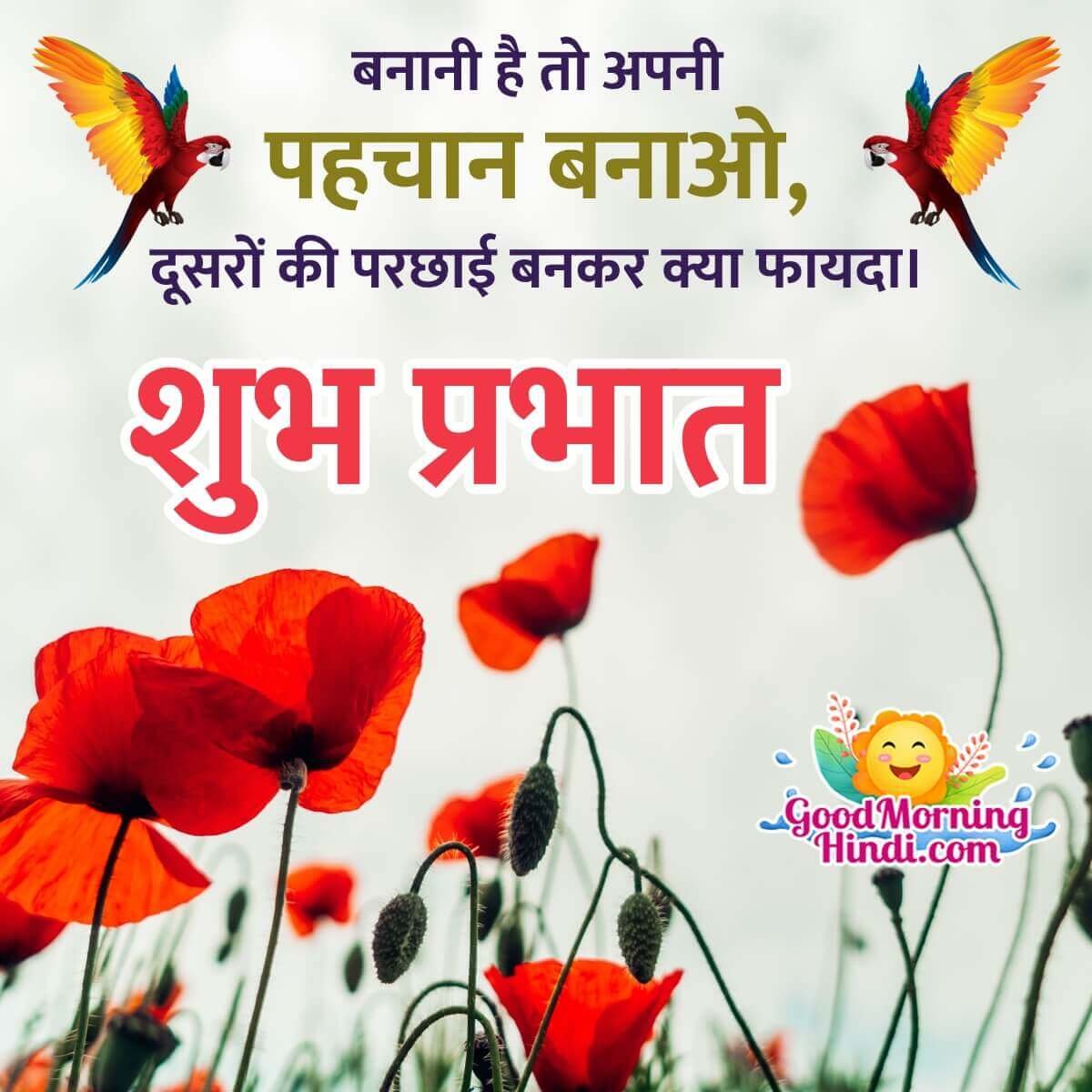 Beautiful Shubh Prabhat Hindi Thought Pic