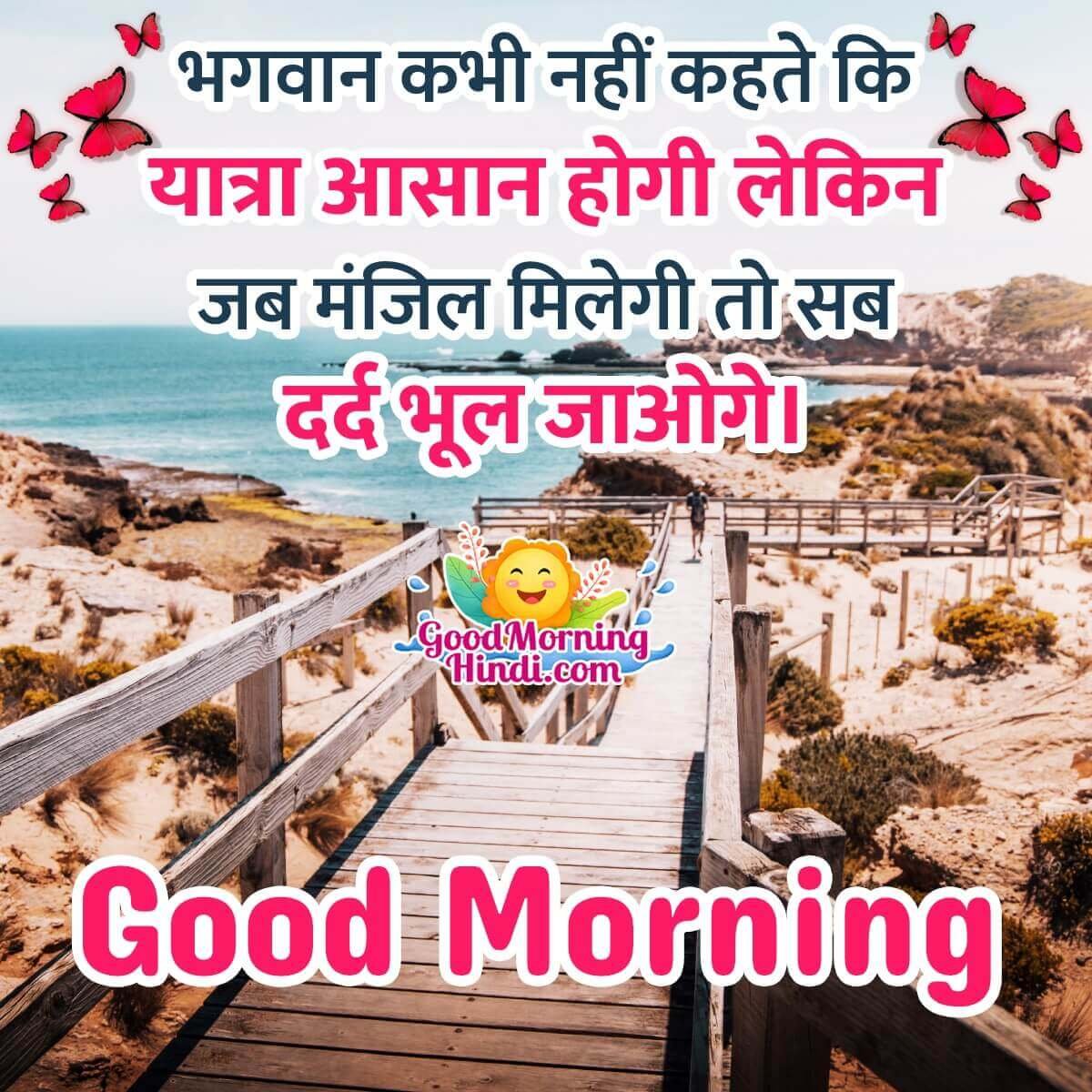 Best Good Morning God Status Photo